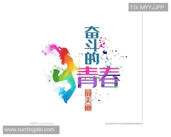 乒乓球场上的奋斗与梦想：杨秀英的深度人生对话与启示